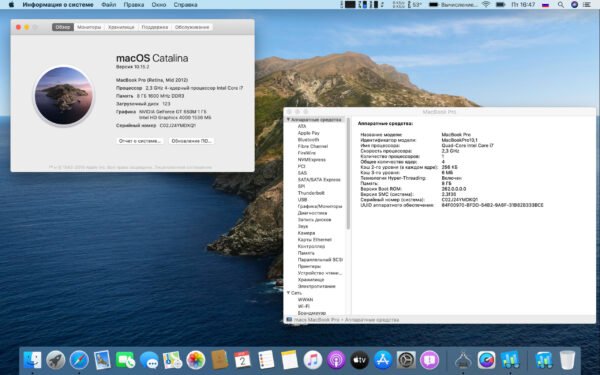 Macbook Pro Retina 2012 - Image 14