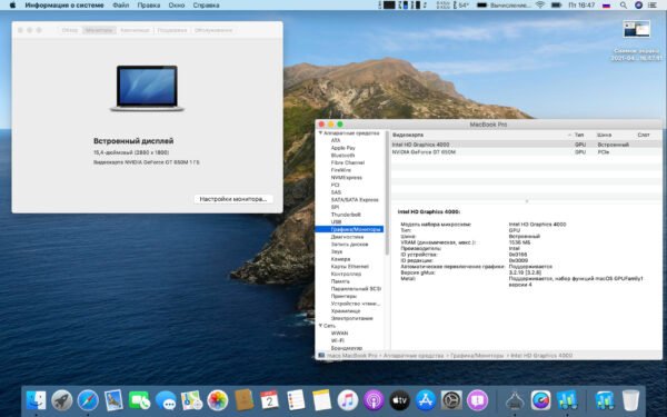 Macbook Pro Retina 2012 - Image 15