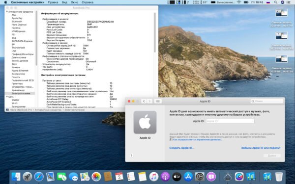 Macbook Pro Retina 2012 - Image 17